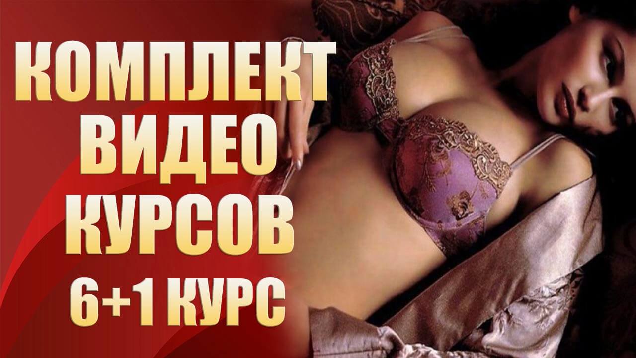 Бестселеры для женщин