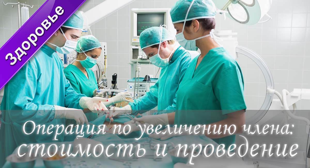 маленький член, как увеличить член