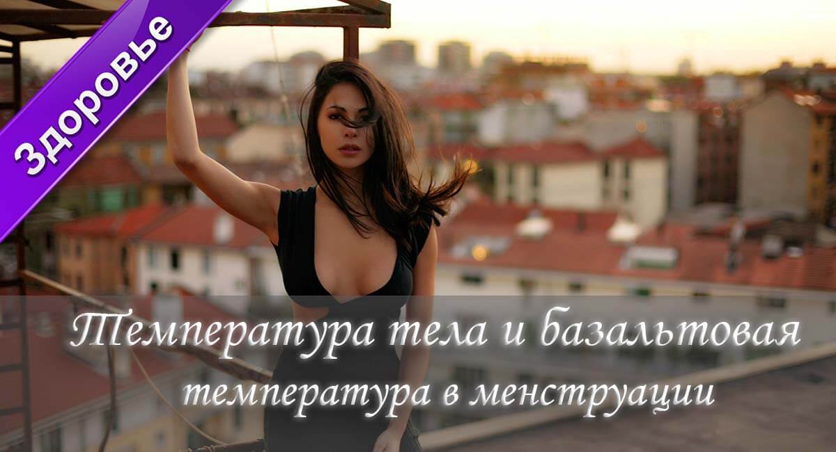 что такое менструация, месячные что это