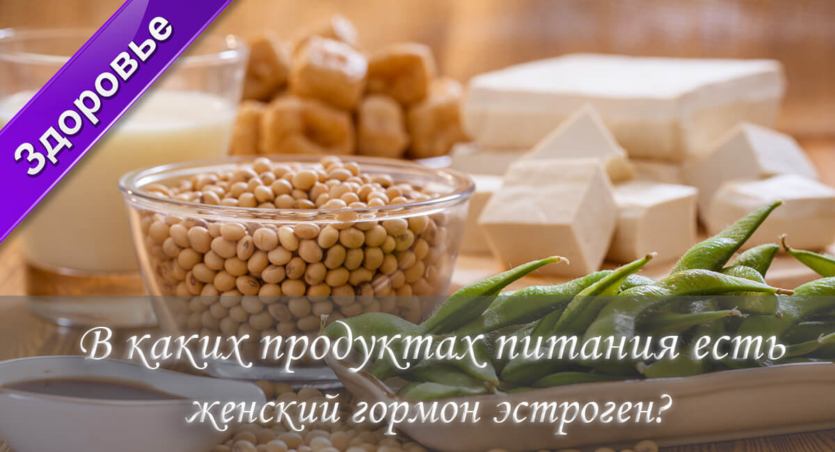 женские гормоны, нет эстрогена