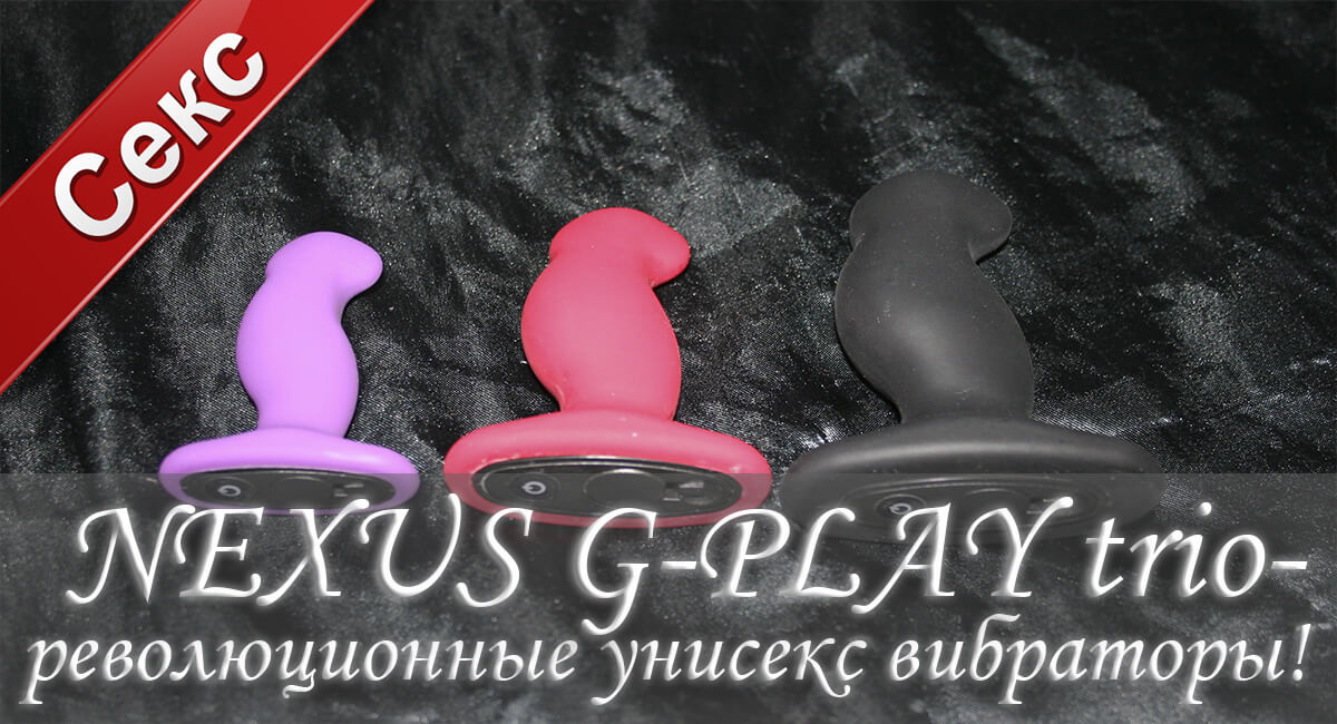 секс-игрушки, анал, оргазм,удовлетворение,вибратор, интимная игрушка, точка P, точка G