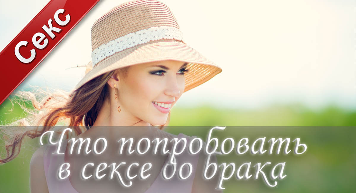 Секс, анальный секс, секс с незнакомцем, сексуальные фантазии