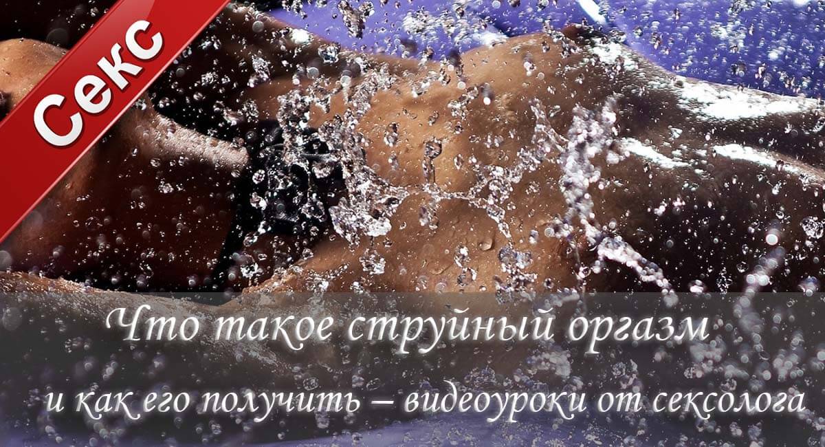 Сквирт без границ видео, сучка с большими сиськами