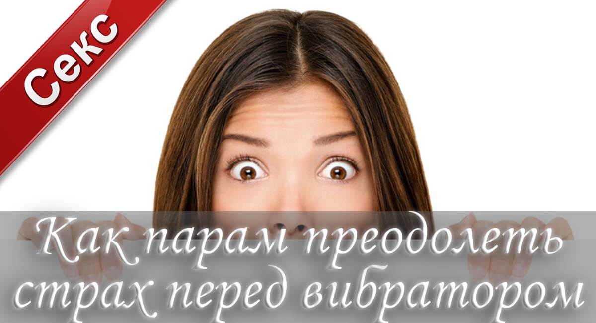 Вибратор, купить вибратор, вибратор для женщин, массаж вибратором, оргазм от вибратора, вибратор видео, купить глубинный вибратор