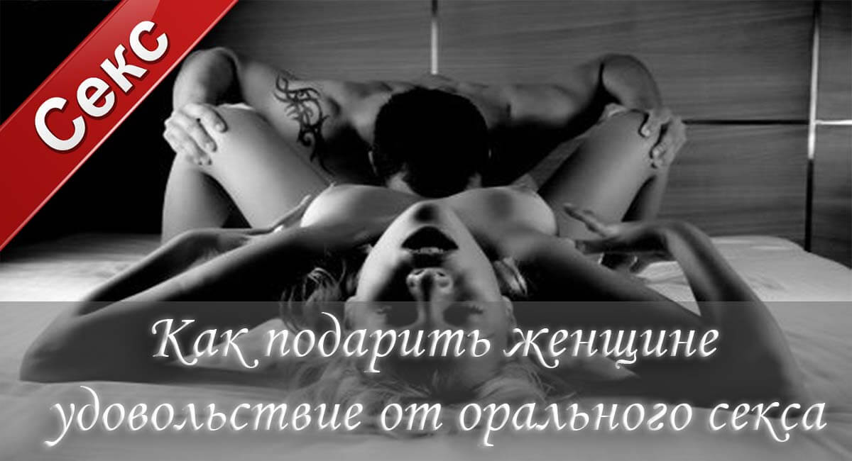 grud-oblegayushaya-kak-dostavit-udovolstvie-oralno-zhenshine-foto