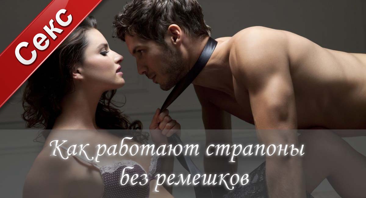 Страпон, безременной страпон, безременной страпон купить, секс с безременным страпоном, купить страпон
