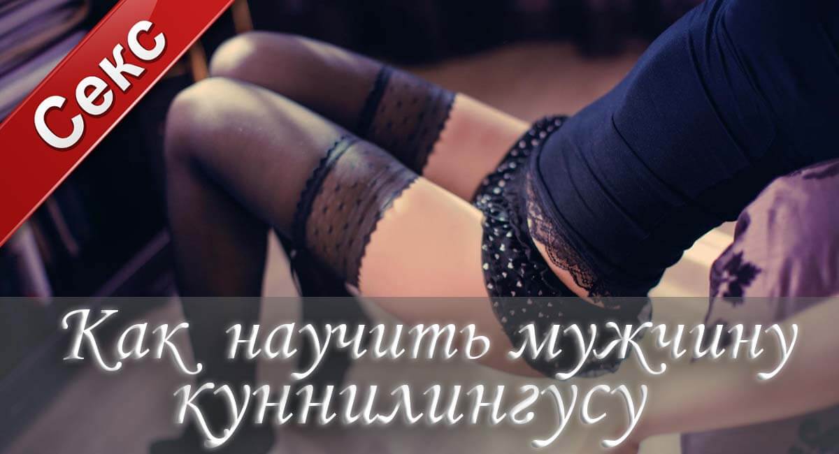Названия Кунилингуса