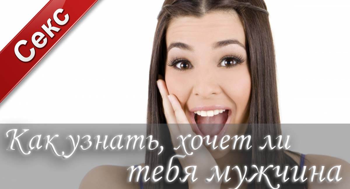 как предложить заняться сексом, как доставить удовольствие мужчине в постели