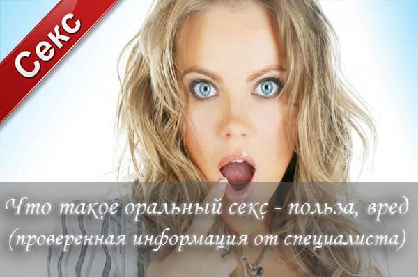 как правильно делать минет, техника минета