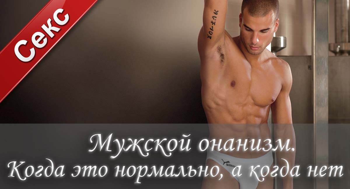 Порноиндустрия, онанизм