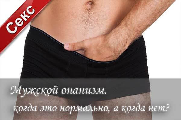 Порноиндустрия, онанизм