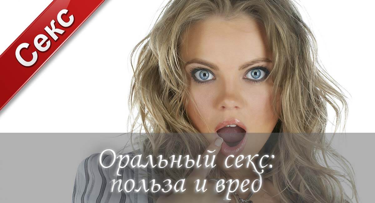 Секс полезен для здоровья 10 фактов LikarInfo