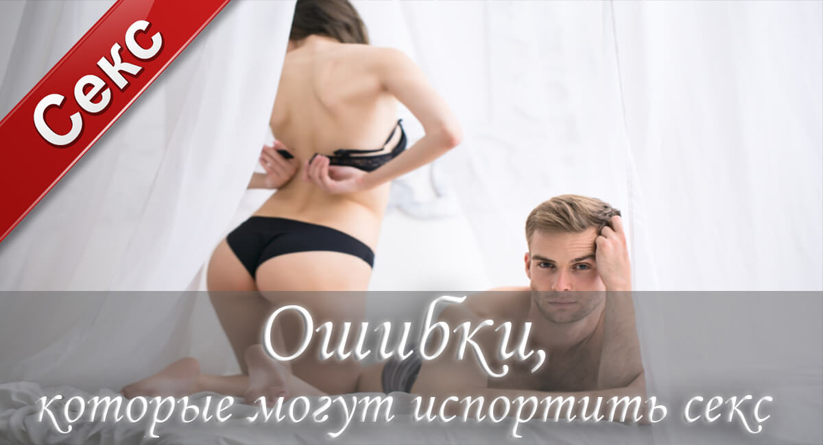 секс,половой акт, интимные утехи, постоянный партнер, бывшие,интимная жизнь