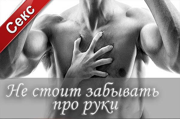 как сделать приятно мужчине руками