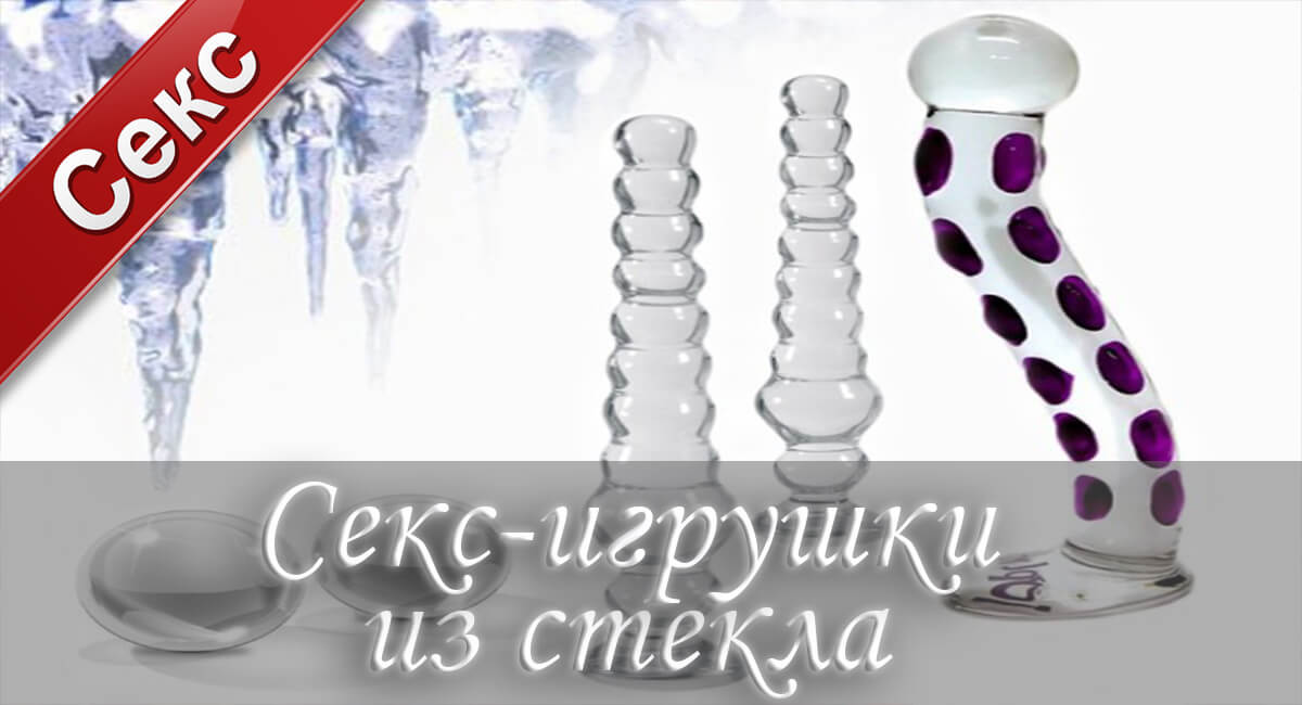 секс-игрушки,фаллоимитатор,интимные игры, подарок,ласки,возбуждение