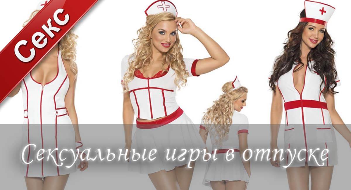 оргазм мужчины, сексуальные игры, оргазм в отпуске