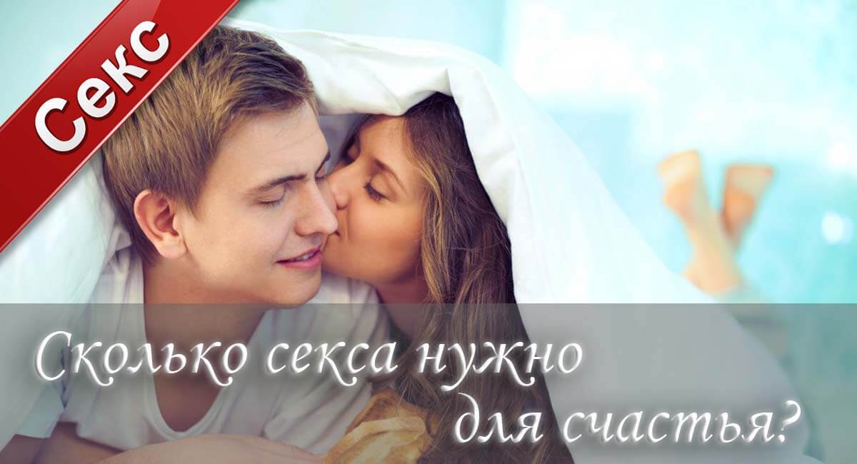 рекомендации, как понять свою потребность в сексе и потребность своего партнера.