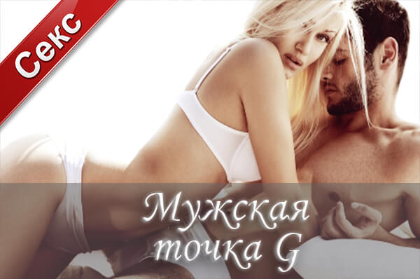 смазка,простата,анус, анальные игрушки, мужская точка G