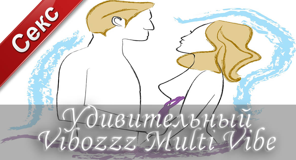 Вибратор, купить вибратор, вибратор для женщин, массаж вибратором, оргазм от вибратора, вибратор видео, купить глубинный вибратор