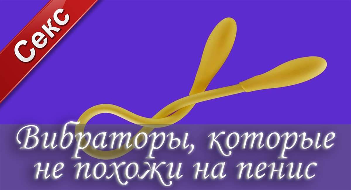 Вибратор, купить вибратор, вибратор для женщин, массаж вибратором, оргазм от вибратора, вибратор видео, купить глубинный вибратор