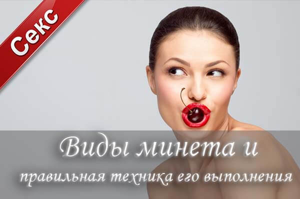 техника минета фото, минет техники