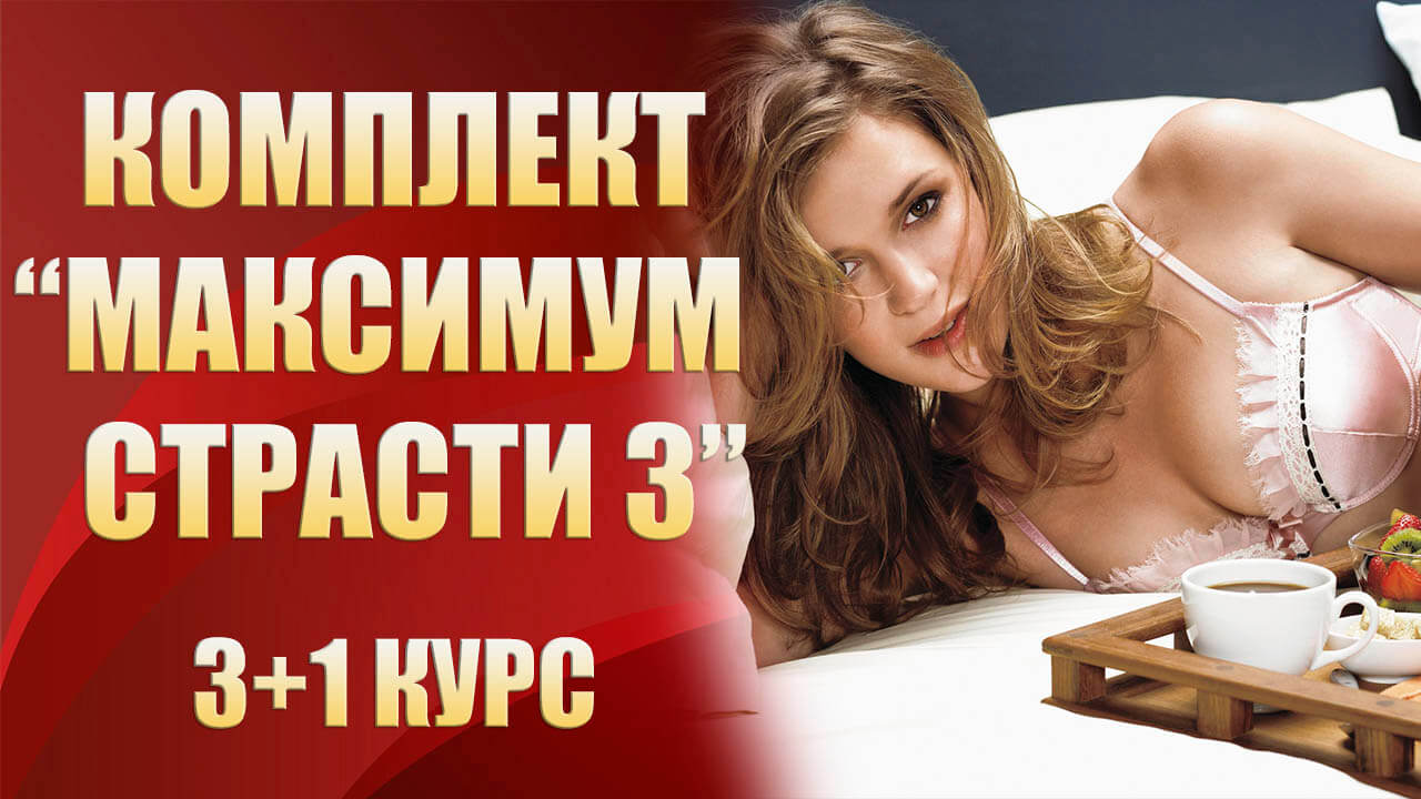Бестселеры для женщин